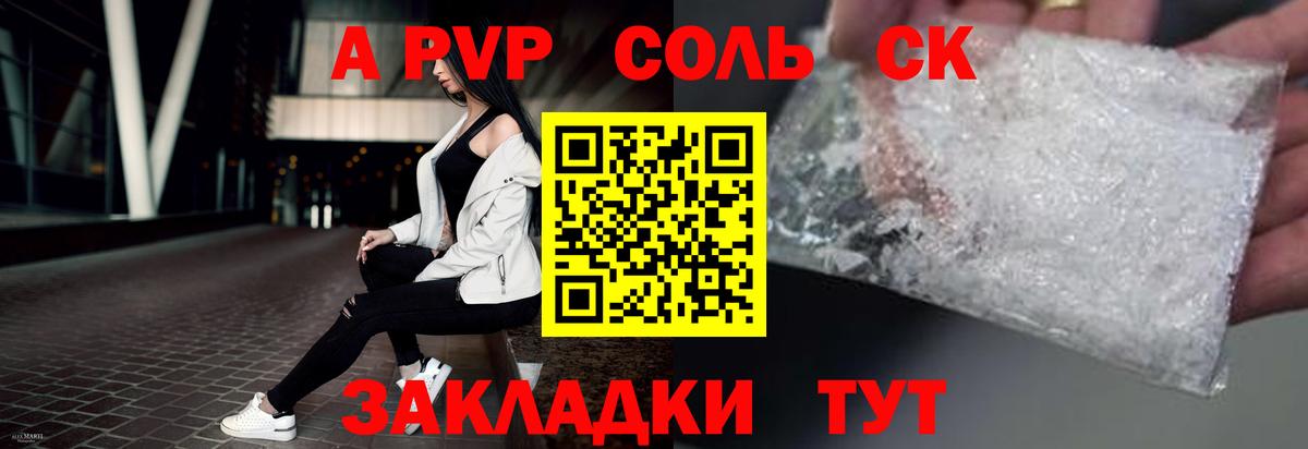 APVP Crystall  Вход с VPN  Новосибирск  Alpha-PVP крисы CK 