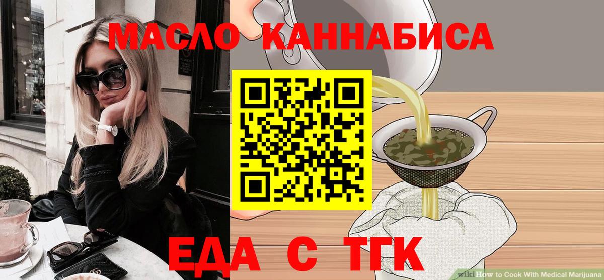 Новосибирск  Canna-Cookies марихуана  Вход с VPN 