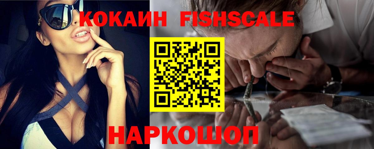 КОКАИН 97% Новосибирск