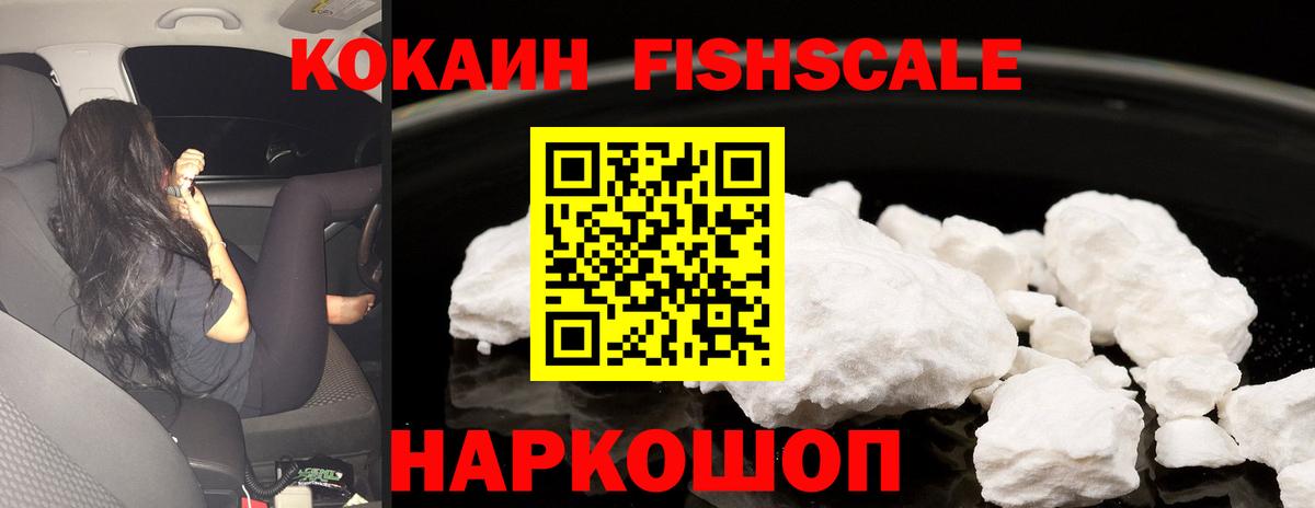 Кокаин 99%  Кокаин Перу  купить  сайты  Новосибирск  Вход с VPN 
