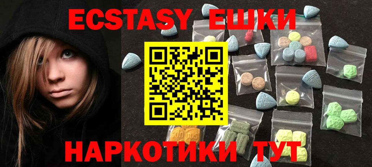 Экстази 280мг  Вход с VPN  ссылка на мегу ссылка  Новосибирск  Ecstasy VHQ  ЭКСТАЗИ 