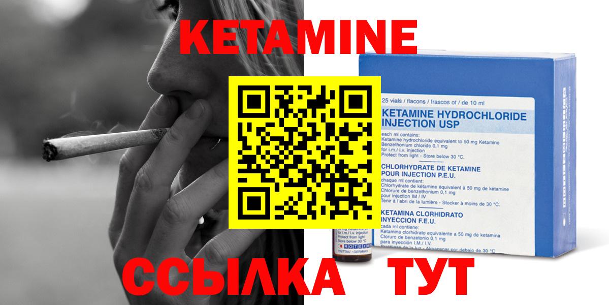 КЕТАМИН ketamine Новосибирск