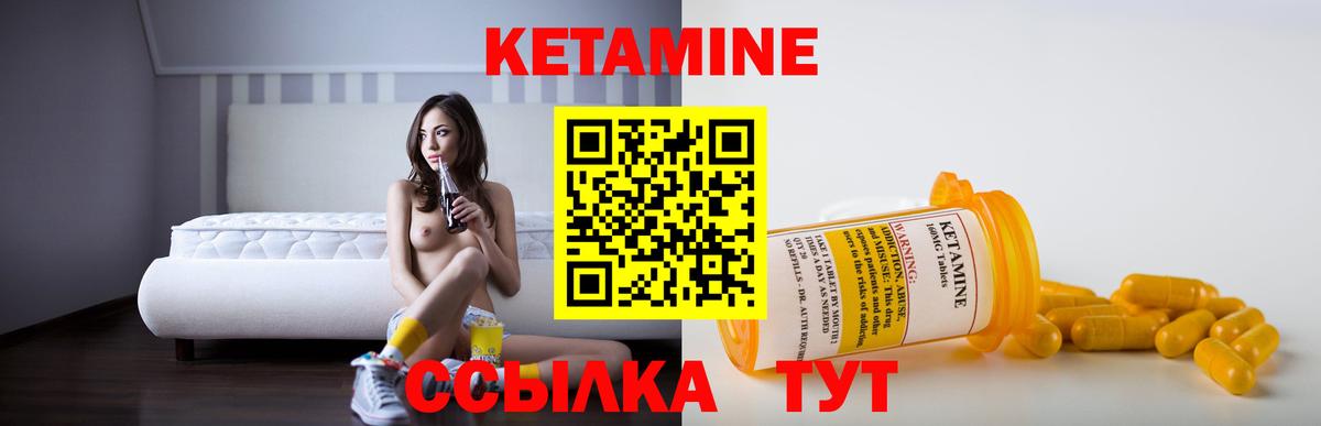 КЕТАМИН VHQ  Кетамин VHQ  Новосибирск  Вход с VPN 