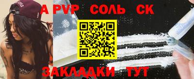 соль ск Тверь
