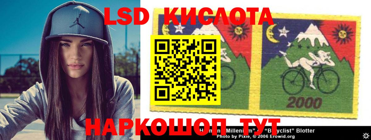 LSD-25 экстази ecstasy  Вход с VPN  Лсд 25 экстази  Лсд 25 экстази кислота  Новосибирск 