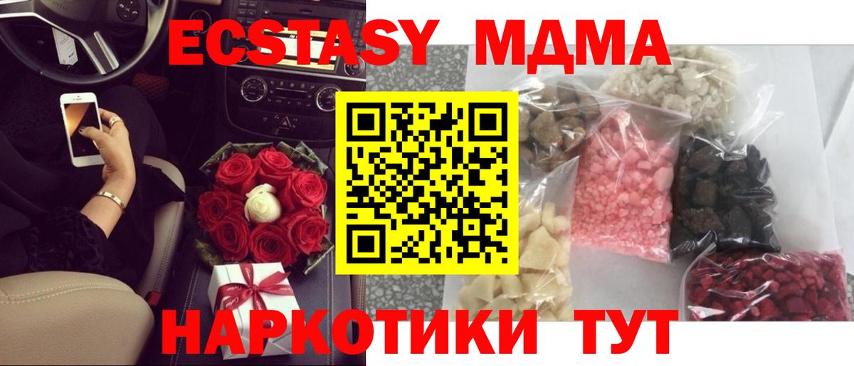 MDMA  MDMA VHQ  Вход с VPN  Новосибирск 