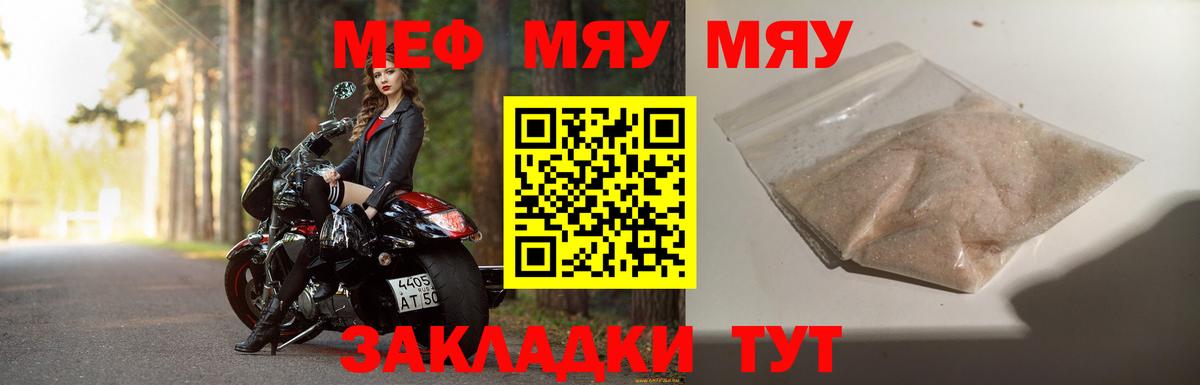 Экстази  Метамфетамин  Вход с VPN  ГАШИШ  Новосибирск  Меф МЯУ МЯУ  
