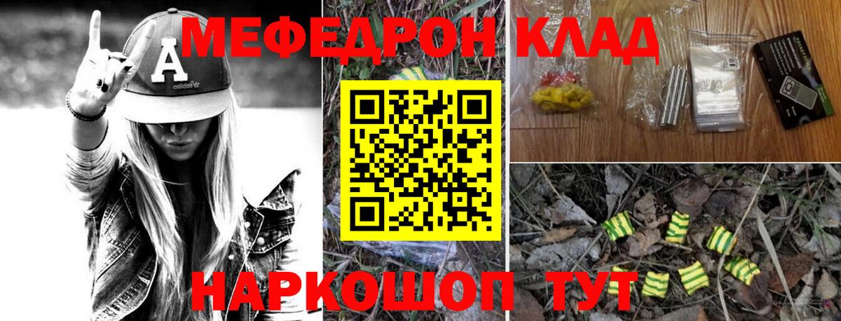 Мефедрон мука Новосибирск