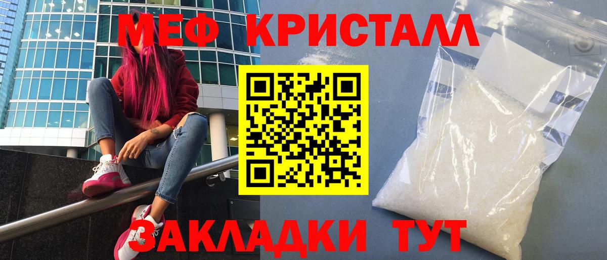 Меф  Вход с VPN  МЕФ  МЯУ-МЯУ мяу мяу  где можно купить   МЕФ мяу мяу  Новосибирск 