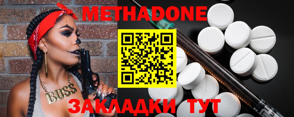 МЕТАДОН белоснежный Новосибирск
