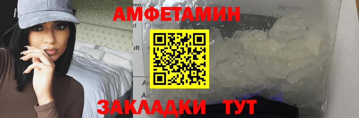 Первитин Methamphetamine Новосибирск